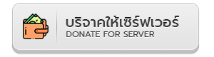 Donate